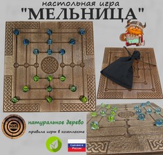 Логическая настольная игра мастерская ДРЕВОДЕЛИ игра Мельница 25х25 см