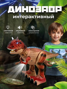 Интерактивная игрушка Dinosaurs Island Toys динозавр Аллозавр