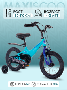 Велосипед Maxiscoo JAZZ Стандарт 14" (2024) Мятный X-MSC-J1434