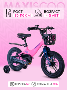 Велосипед Maxiscoo JAZZ Pro 14" (2024) Розовый Матовый X-MSC-J1432P