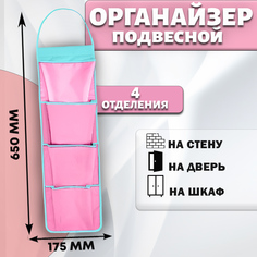 Кармашек для шкафчика органайзер подвесной светло-розовый No Brand
