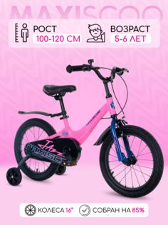 Велосипед Maxiscoo JAZZ Стандарт 16" (2024) Розовый Матовый X-MSC-J1632