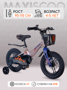 Велосипед Maxiscoo JAZZ Pro 14" (2024) Серый Жемчуг X-MSC-J1435P