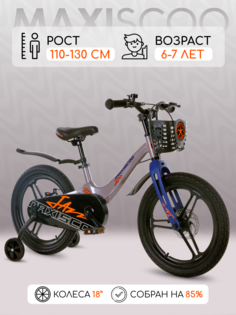 Велосипед Maxiscoo JAZZ Pro 18" (2024) Серый Жемчуг X-MSC-J1835P