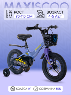 Велосипед Maxiscoo JAZZ Pro 14" (2024) Синий Карбон X-MSC-J1431P