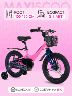 Велосипед Maxiscoo JAZZ Pro 16" (2024) Розовый Матовый X-MSC-J1632P