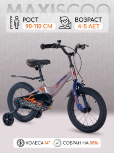 Велосипед Maxiscoo JAZZ Стандарт 14" (2024) Серый Жемчуг X-MSC-J1435