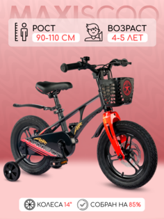 Велосипед Maxiscoo AIR Pro 14" (2024) Черный Матовый X-MSC-A1432P