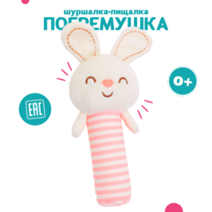Погремушка-пищалка для новорожденных Зайка Anmuze