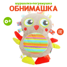 Большая мягкая погремушка Сова с шуршалкой Anmuze