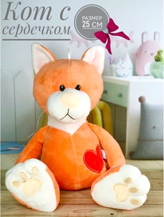 Мягкая игрушка Briatiko Кот с сердечком 25 см рыжий