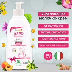 Молочко против растяжек CUCCIOLO MAMY BIO NATURAL Natura House, 300 мл