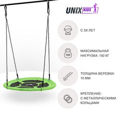 Качели-гнездо подвесные детские UNIX Kids Green 100 см,максимальная нагрузка 150кг