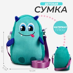 Сумка детская Milo toys Дракончик 25х4х14 Milotoys
