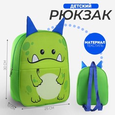 Рюкзак детский NAZAMOK Монстрик с карманом зелёный 30х25 см