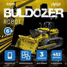 Конструктор радиоуправляемый машина 3 в 1 STEM BULDOZER 452 детали Hiper