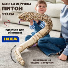 Мягкая игрушка плюшевая IKEA Питон 40402811