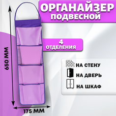 Кармашек для детских шкафчиков Фуксия нежно-розовый No Brand