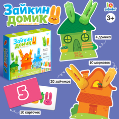 Игровой набор IQ-ZABIAKA Зайкин домик, 20x30 см, из пластика