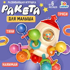 Развивающая игрушка IQ-ZABIAKA Ракета