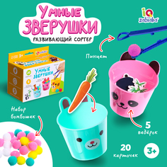 Развивающий сортер IQ-ZABIAKA Умные зверушки
