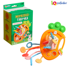 Развивающая игрушка IQ-ZABIAKA Морковка-тянучка