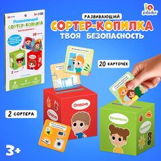 Сортер-копилка IQ-ZABIAKA Твоя безопасность
