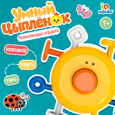 Развивающая игрушка IQ-ZABIAKA Умный цыплёнок