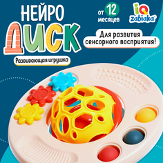 Развивающая игрушка IQ-ZABIAKA Нейродиск цвет розовый