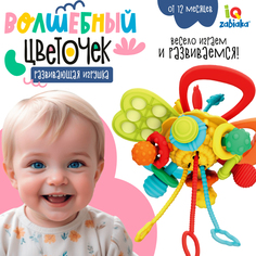 Развивающая игрушка IQ-ZABIAKA Волшебный цветочек