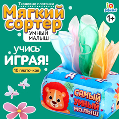 Сортер IQ-ZABIAKA Самый умный малыш
