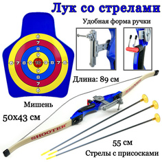 Игровой набор Лук игрушечный со стрелами King Archer, стрелы с присосками, колчан, мишень Playsmart