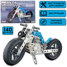 Конструктор металлический PLAYSMART Мотоцикл, 140 деталей, 31х20х4 см