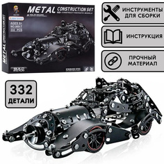 Конструктор металлический Playsmart Машина Metal Construction Set, 332 дет. 110617