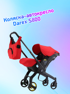 Коляска-автокресло Darex S800 красный