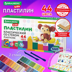 Пластилин классический Brauberg Kids, 880819, 44 цвета, 660 грамм, стек