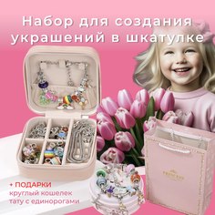 Набор для создания украшений 7VI8622PINK в шкатулке с кошельком и тату, 69 деталей No Brand