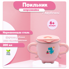 Кружка-непроливайка Kiidsy поильник 250 мл для детей от 6 мес+ бирюзовый