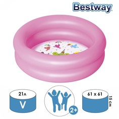 Бассейн надувной Bestway 61x15 см, от 2 лет, цвета МИКС, 51061
