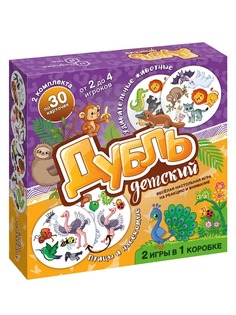 Настольная игра Дубль детский 2 в 1 Удивительные животные + Птицы и насекомые Нескучные игры