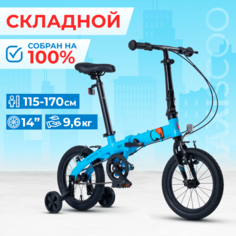Велосипед Складной Maxiscoo S007 Стандарт 14 (2024) X-MSC-007-1405 6 Market