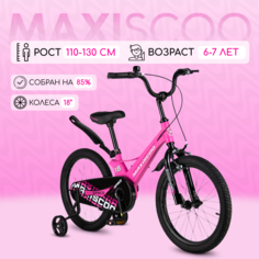 Велосипед Maxiscoo SPACE Стандарт 18" (2024) X-MSC-S1832 6 Market