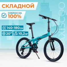 Велосипед Складной Maxiscoo S009 20 (2024) X-MSC-009-2004 6 Market