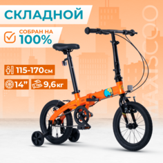 Велосипед Складной Maxiscoo S007 Стандарт 14 (2024) X-MSC-007-1403 6 Market