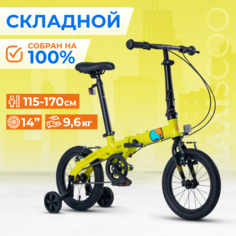 Велосипед Складной Maxiscoo S007 Стандарт 14 (2024) X-MSC-007-1401 6 Market