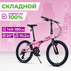 Велосипед Складной Maxiscoo S009 20 (2024) X-MSC-009-2003 6 Market