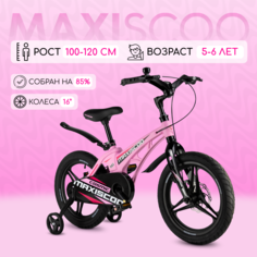 Велосипед Maxiscoo COSMIC Делюкс 16" (2024) X-MSC-C1631D