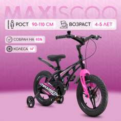 Велосипед Maxiscoo COSMIC Делюкс 14" (2024) X-MSC-C1432D 6 Market