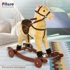 Качалка-Лошадка Pituso с колесами мягконабивная Светло-бежевый