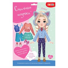 Игры на магнитах Дрофа-Медиа Стильные штучки Куколка Алиса 4394